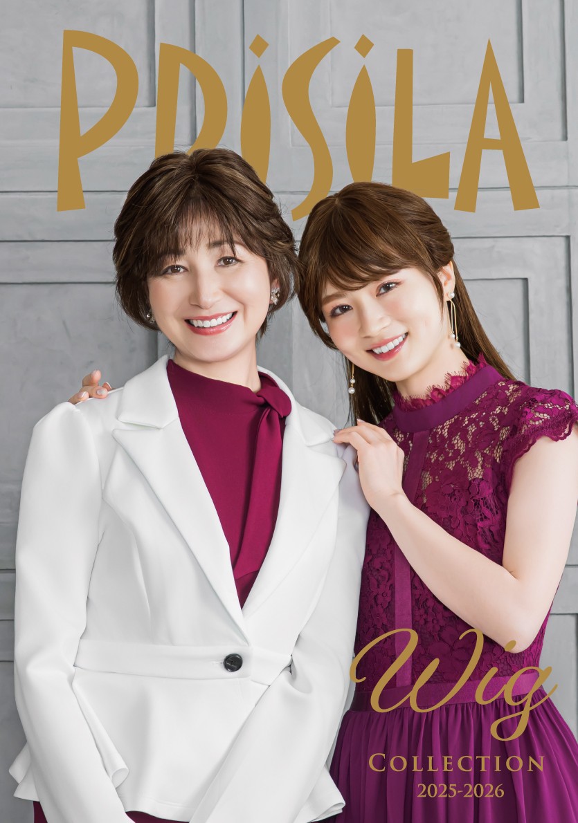 【カタログ】 プリシラ総合2025-2026